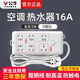 公牛（BULL） 空調(diào)延長(zhǎng)線專用插線板16A延長(zhǎng)線插座大功率三孔插排熱水器轉(zhuǎn)換器插頭16安接線板排插 3米長(zhǎng)6插位大功率B15D