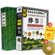 圖解正版 郭璞原版著葬書葬經(jīng)白話楊公陰宅風(fēng)水學(xué)解析 歸途尋龍點(diǎn)穴入地眼金鎖玉關(guān) 疑龍撼龍經(jīng)水龍經(jīng)大全地理書籍 2本套【雙色葬書+單色葬經(jīng)】