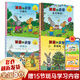 【新華正版】波西和皮普 全套11冊 小小聰明豆繪本系列 生日快樂兒童故事書閱讀繪本幼兒讀物 【全套4冊】新朋友+圣誕樹+小蝸牛生日快樂