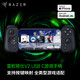 雷蛇（Razer）騎仕V2 安卓手機游戲手柄 雙翼手游神器 RPG格斗競技 原神 王者榮耀 USB-C