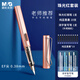 晨光(M&G)文具學(xué)生鋼筆珠光藍EF尖3.4mm口徑可換墨囊 正姿練字鋼筆辦公簽字筆墨水筆開(kāi)學(xué)文具 珠光紅鋼筆1支+墨囊10支+消字復寫(xiě)筆1支