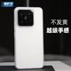魔護(hù)衛(wèi)不發(fā)黃 適用于小米15手機(jī)殼超薄全包PP殼15Pro磨砂14透白14Pro半硬殼13簡(jiǎn)約13pro保護(hù)套豎紋瓦楞 輕薄不發(fā)黃 透白【磨砂】 小米15