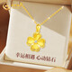 中國黃金（CHINA GOLD）四葉草黃金項鏈女足金吊墜七夕情人節(jié)禮物送女友老婆生日實用浪漫 足金鉆石吊墜+足金鏈-刻字
