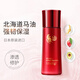 花印馬油水嫩滋潤乳液120ml 補水保濕 護膚品女神節禮物送女友