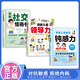 【官方正版】漫畫兒童智慧鈍感力學(xué)習(xí)力小學(xué)生趣味心理學(xué)情緒社交力和自控力抗挫力成長培養(yǎng)7-12歲反霸凌意識書技能教養(yǎng)法 【高品3冊】兒童鈍感力+社交情商書+兒童領(lǐng)導(dǎo)力
