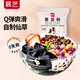 展藝 烘焙原料 黑涼粉 家用仙草冰粉 清補涼魔芋涼蝦兒童果凍粉 100g