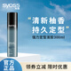 絲蘊持久清香塑型發(fā)膠發(fā)蠟自然定型噴霧頭發(fā)蓬松造型干膠啫喱強(qiáng)力 6級【持久定型】發(fā)膠300ml