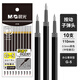 晨光（M&G）文具中性筆原裝替芯按動子彈頭/ST頭速干順滑考試辦公簽字筆筆芯開學(xué)必備文具 【0.5黑色】G-5按動子彈頭-110mm-10支