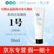 皙之密直營(yíng)店官網(wǎng)正品不刮碼套裝全美世界洗面奶防曬霜眼霜面膜補(bǔ)水精華 小1號(hào) 柔潤(rùn)潔面凝膠50ml不刮碼
