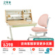 2 平米（TWO SQUARE METERS） 2平米學(xué)習桌實(shí)木兒童寫(xiě)字桌椅套裝學(xué)生家用探索家樺木 探索家樺木1.05米+靈犀粉