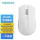 雷柏（Rapoo） M350G中小手無(wú)線(xiàn)/藍牙多模辦公鼠標 人體工學(xué)輕音設計 舒適便攜超長(cháng)續航筆記本電腦鼠標 白色