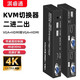 淇睿通HDMI+VGA切換器二進(jìn)二出 混合矩陣分配器接顯示器超高清視頻切屏器筆記本電腦盒子接電視