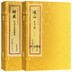 歸藏 連山手工宣紙線裝易經書籍16開2冊 華齡出版社 中國古代珍本易學連山易歸藏易