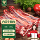 綠之邦（Luzhibang）內(nèi)蒙古牛腩肉2.4斤凈重 新鮮黃牛肉冷凍牛腹肉燒烤火鍋食材 生鮮