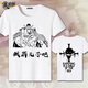 鑫格朗夏季潮牌海賊王聯(lián)名t恤男女短袖路飛女帝情侶裝寬松休閑半袖衣服 做我兒子吧_白胡子 M_105-120斤左右