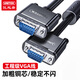 優(yōu)越者 (UNITEK)VGA線 電腦顯示器連接線投影儀 3+6視頻延長數(shù)據(jù)線帶雙磁環(huán)高清線 VGA線-1.5米 Y-C503A