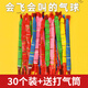 Murcia火箭氣球飛天沖天會(huì)飛的會(huì)叫兒童無毒加厚網(wǎng)紅放屁會(huì)響的長條汽球