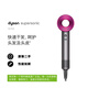 戴森【二手】戴森（DYSON）Supersonic吹風(fēng)機HD03 家用/ 裸機11萬(wàn)轉快速干發(fā) 理發(fā)店專(zhuān)業(yè)版 HD01 原裝 8新紫紅色HD03 無(wú)風(fēng)嘴/無(wú)原包裝