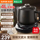 蘇泊爾（SUPOR）煎藥壺中藥壺煮藥壺分體式養生壺大容量陶瓷電砂鍋智能變頻600W大功率4L容量一壺多用熬藥壺熬湯壺 4L 【分體式】智能預約