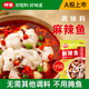仲景 麻辣魚(yú)調味料 麻辣小龍蝦水煮肉片毛血旺火鍋底料炒菜調味醬料 【嘗鮮】75g