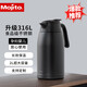 木吉乇（mojito）家用316L不銹鋼保冷保溫水壺大容量保溫壺戶外保溫瓶暖壺2L 黑色