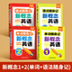 【易蓓】新概念1-2英語(yǔ)單詞口袋書(shū)語(yǔ)法隨身記隨時(shí)記單詞書(shū)短語(yǔ)句子速記音節拆分便攜隨時(shí)學(xué)習單詞碎片時(shí)間記憶單詞背誦神器手冊 【單詞+語(yǔ)法】口袋書(shū) 第1-2冊