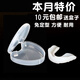 跆彬運動(dòng)護齒 男籃球牙套女可咀嚼防磨牙拳擊橄欖球兒童護齒套nba牙套 單面免定型白色 均碼