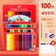 輝柏嘉（Faber-castell） 紅盒油性彩色鉛筆油性彩鉛城堡/騎士填色鉛筆手繪美術(shù)繪畫彩鉛套裝 油性-城堡100色鐵盒裝