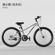 鳳凰兒童自行車(chē)6-10歲自行車(chē)兒童單車(chē)青少年學(xué)生小孩自行車(chē)兒童山地 騎士銀鋁合金+標準鏈條款 20寸-建議身高105-125cm