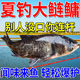 魚誘專釣鰱鳙大鰱鳙通殺野釣胖頭魚黑坑湖泊水庫河流專釣鰱鳙腥香餌料 買三給五【釣王都在用】