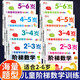 階梯數學(xué)2-3-4-5-6歲幼兒奧數啟蒙教材兒童全腦開(kāi)發(fā)思維邏輯訓練書(shū)幼兒園小中大班學(xué)前班練習題冊學(xué)前教育專(zhuān)注力早教益智游戲繪本 兒童階梯數學(xué)訓練(全套8冊)