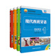 【套裝單本可選】現(xiàn)代西班牙語1234學生用書+自學輔導+聽力+閱讀教程 董燕生劉建 外研社 大學西班牙語專業(yè)1-4冊西語入門新版全套教材零基礎自學教程 全4冊 現(xiàn)代西班牙語1234（閱讀教程）