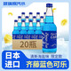 齊藤日本進口廣島玻璃瓶汽水碳酸飲料限定齊藤藍色可樂330ml*20瓶整箱