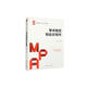 學(xué)術(shù)規范和論文寫(xiě)作/公共管理碩士（MPA）系列教材