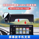 本田CRV/皓影/冠道/URV手機車載支架屏幕款顯示屏導(dǎo)航手機支架新 23-25款本田CRV/皓影-10.1寸屏幕