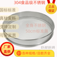 萊妙依篩子304不銹鋼篩網(wǎng)過濾網(wǎng)篩芝麻中藥粉篩子標(biāo)準(zhǔn)分樣篩篩面粉的篩 全不銹鋼50厘米【8-200目留言】