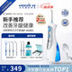 潔碧沖牙器 WP-450EC WP-462EC家用便攜式水牙線手持式充電式生日禮物 WP-450EC【帶贈品】 6支噴頭