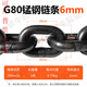 京純（JINGCHUN）g80級(jí)錳鋼起重鏈條吊裝索具國(guó)標(biāo)鐵鏈吊索具葫蘆鏈條拖車鏈條吊鏈 6mm錳鋼鏈條1噸
