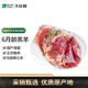 大莊園【草地羊】錫盟去骨羊后腿肉2斤羔羊肉 烏珠穆沁羊 草飼羔羊