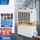 濕騰 ST-8156C 除濕機工業(yè)除濕量156升/天 240平地下室車(chē)間倉庫雨季除濕大功率商用抽濕器大功率除濕機 156L/天 240平內 WiFi智控