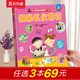 【69元選3本】恐龍圖書(shū)樂(lè)樂(lè)趣揭秘翻翻書(shū) 揭秘恐龍百科全書(shū)3-6-8-10歲以上兒童書(shū)籍科普讀物揭秘系列全套 低幼版禮儀常識(shí)-點(diǎn)讀版