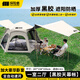 探險者（TAN XIAN ZHE）帳篷戶(hù)外露營(yíng)防雨過(guò)夜3人-4人帶氣墊5-8人超大六角帳篷裝備全套 【帳篷+天幕】升級黑膠款5-8人