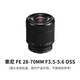 SONY索尼E 50/1.8 28-70 18-105 18-200 55-210二手半畫幅微單鏡頭 99新索尼28-70mm F3.5-5.6 OSS 官方標(biāo)配