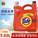 汰漬（TIDE）美國進(jìn)口 Tide汰漬超濃縮強效洗衣液柔順劑增色二合一強效去污 5.02L*1桶 濃縮強效原香洗衣液