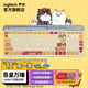 羅技（Logitech） K580鍵盤 無(wú)線藍(lán)牙鍵盤 便攜時(shí)尚安靜辦公 臺(tái)式機(jī)筆記本平板手機(jī)鍵盤靜音卡通吾皇萬(wàn)睡系列鍵盤 K580吾皇萬(wàn)睡單鍵盤【白色】