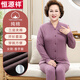 恒源祥中老年保暖內衣純棉夾棉開(kāi)衫保暖套裝雙面空氣層加厚媽媽秋衣秋褲 女款香芋紫 XL (175) (推薦體重110-125斤）
