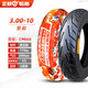 正新輪胎 3.00-10真空胎電動(dòng)車(chē)輪胎14x3.2摩托車(chē)外賣(mài)用鋼絲胎缺氣保用 3.00-10正新6層加寬真空胎