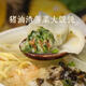 梅龍鎮薺菜鮮肉豬油渣大餛飩小籠包老字號混沌方便速食成品營(yíng)養早餐早點(diǎn) 【共30只】豬油渣薺菜大餛飩3包