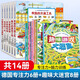 【點(diǎn)讀版小達(dá)人小蝌蚪】 德國幼兒專注力培養(yǎng)注意力訓(xùn)練大書全6冊 繁忙的大工地充實(shí)的一天1-6歲寶寶記憶力養(yǎng)成大畫冊繪本幼兒邏輯思維培養(yǎng)兒童認(rèn)知 專注力培養(yǎng)點(diǎn)讀版6冊+安全迷宮4冊+游戲迷宮4冊