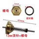 適用萬(wàn)和萬(wàn)家樂(lè)燃?xì)鉄崴魉y總成 水氣聯(lián)動(dòng)閥頂針針熱水器配件 12mm頂針【1個(gè)裝】